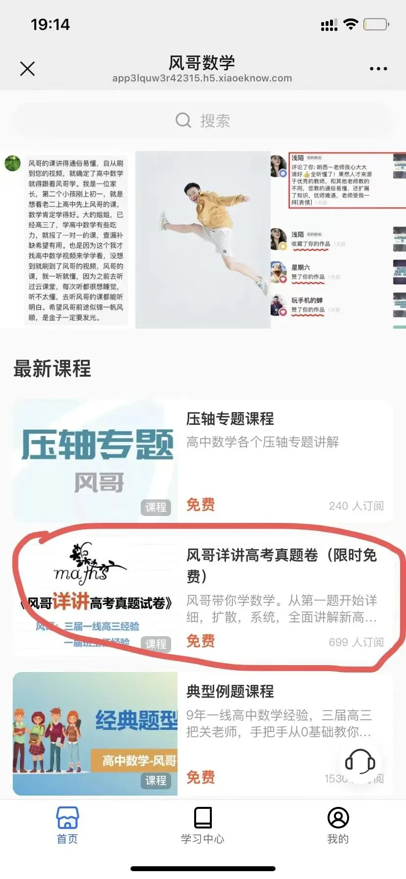 2025年高考数学试卷讲解 第1张