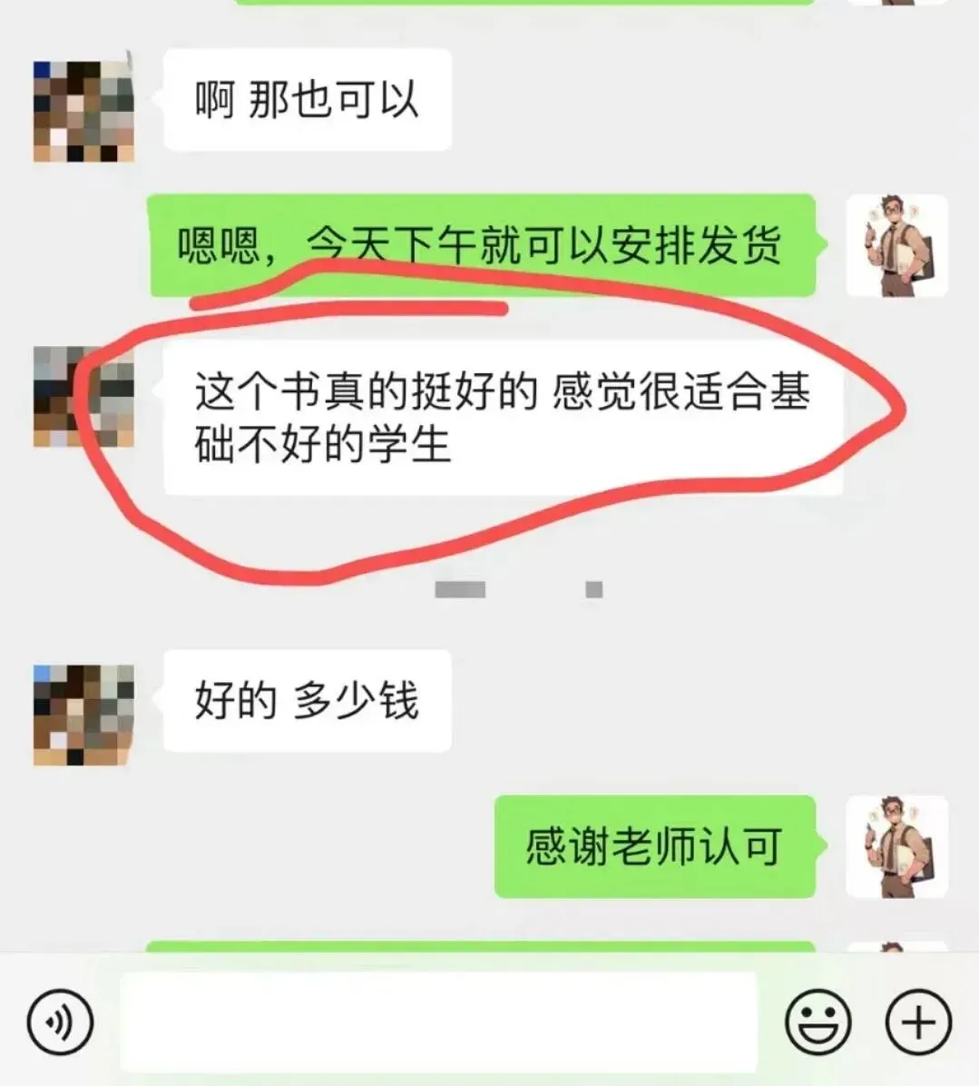 2025年高考数学试卷讲解 第2张