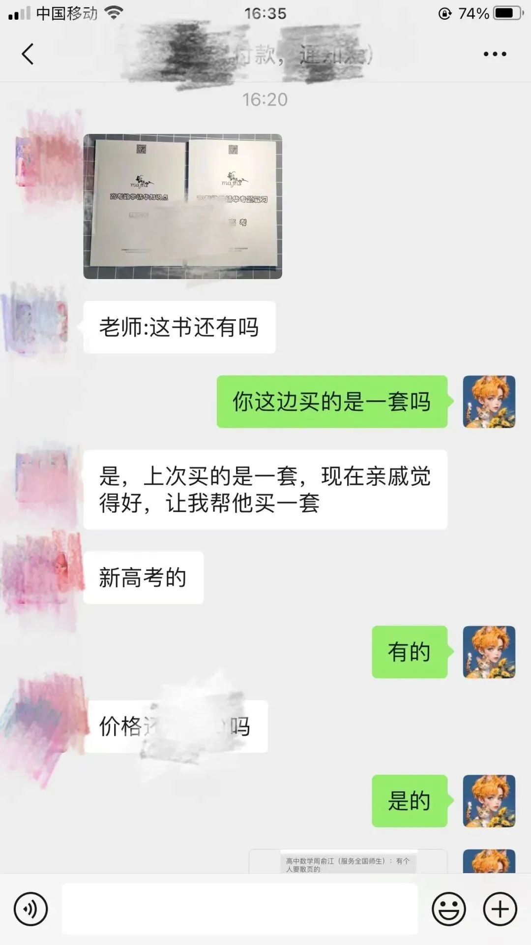 2025年高考数学试卷讲解 第3张