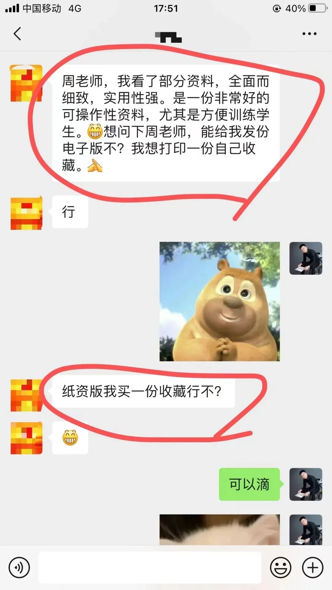 2025年高考数学试卷讲解 第4张