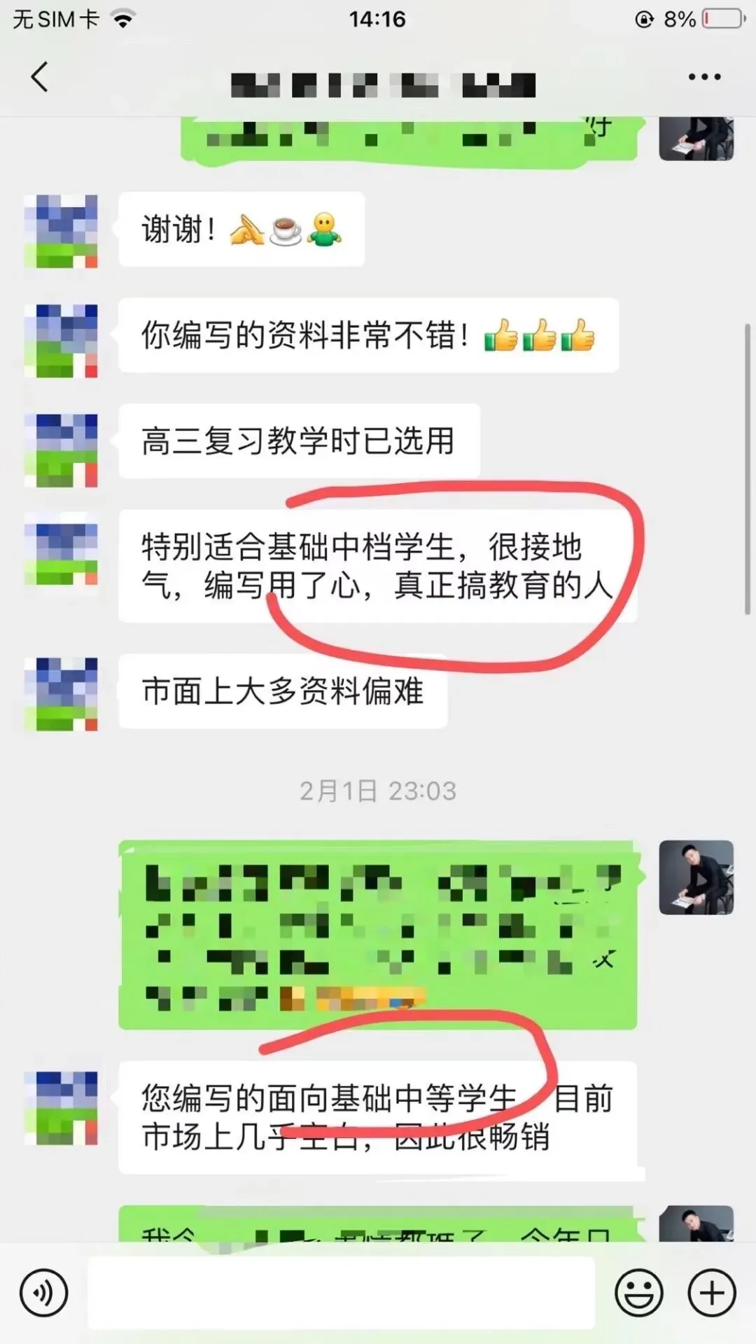 2025年高考数学试卷讲解 第5张