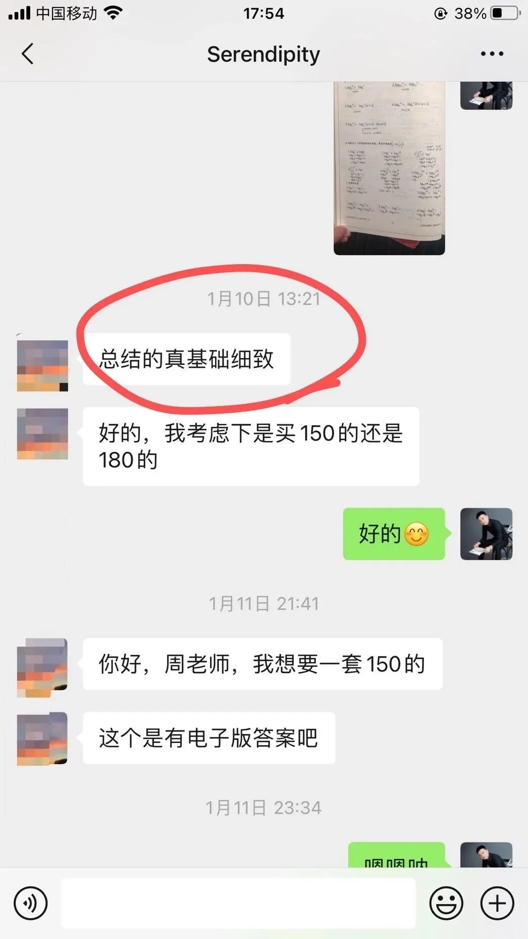 2025年高考数学试卷讲解 第7张