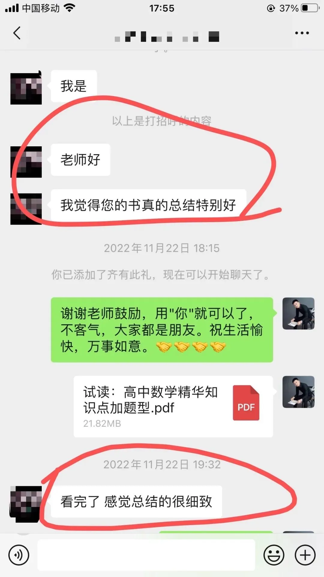 2025年高考数学试卷讲解 第8张