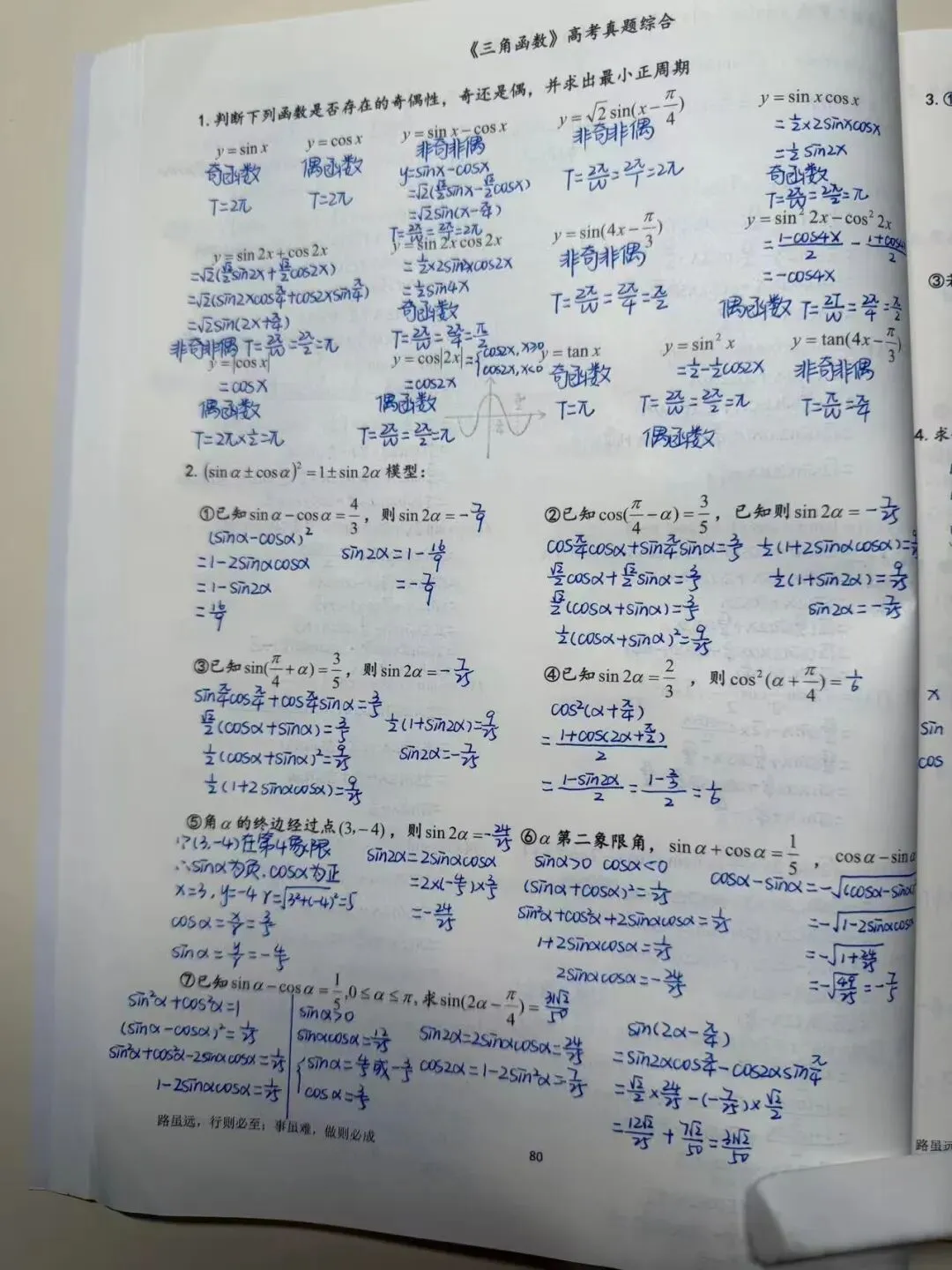 2025年高考数学试卷讲解 第9张