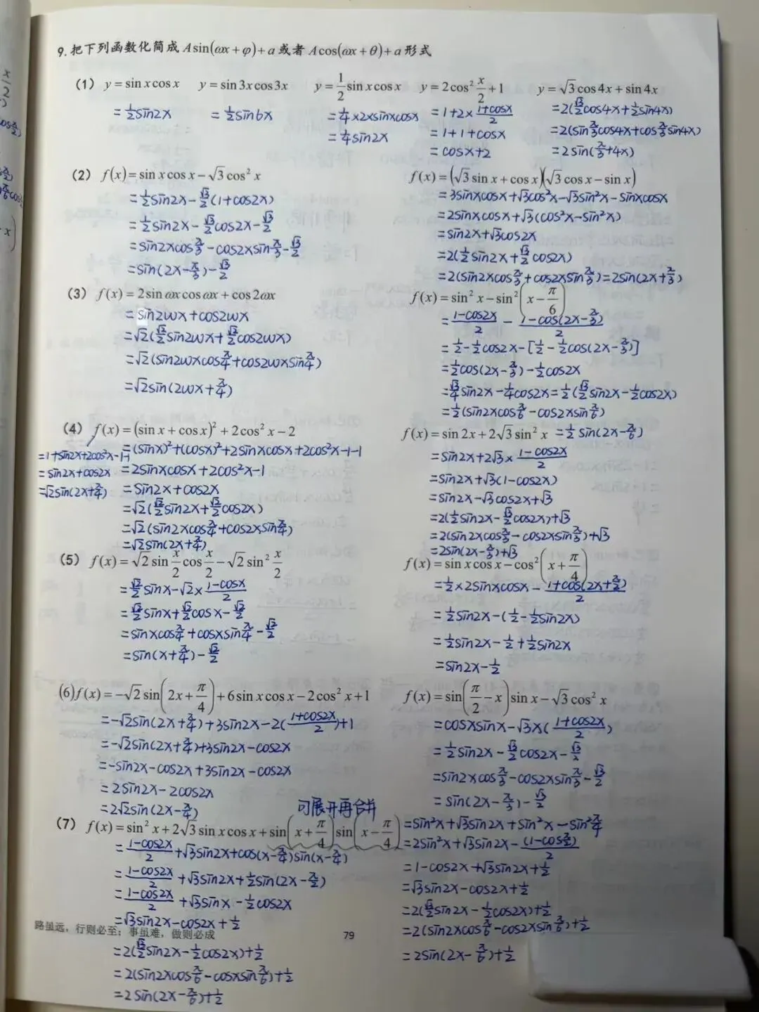 2025年高考数学试卷讲解 第10张