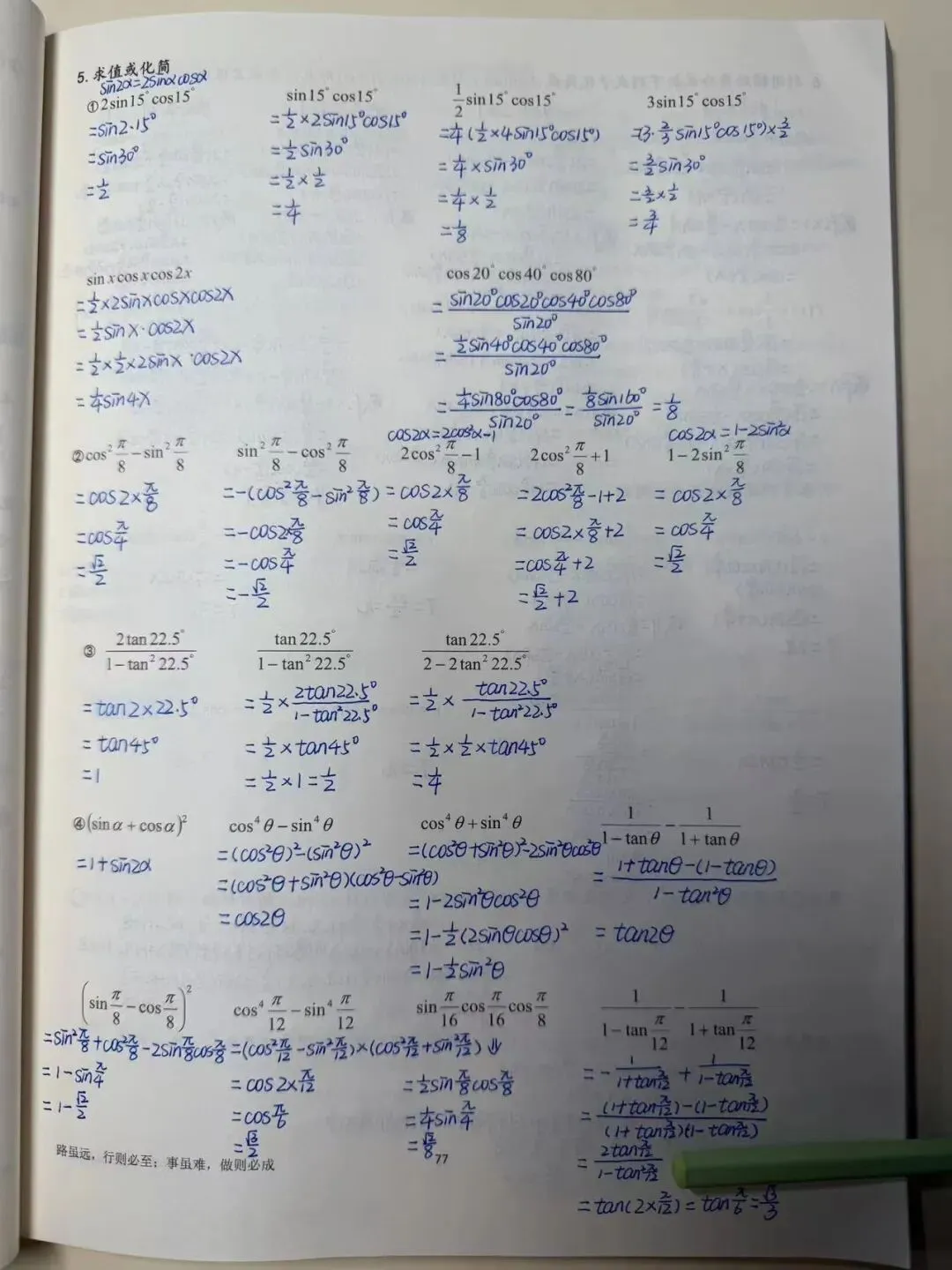 2025年高考数学试卷讲解 第12张