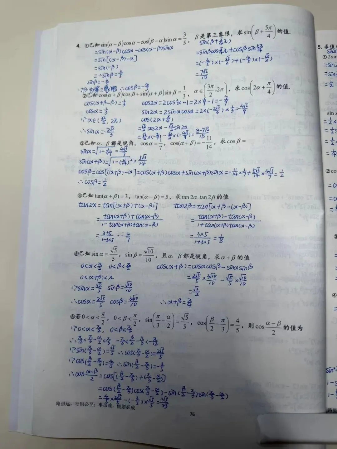 2025年高考数学试卷讲解 第13张