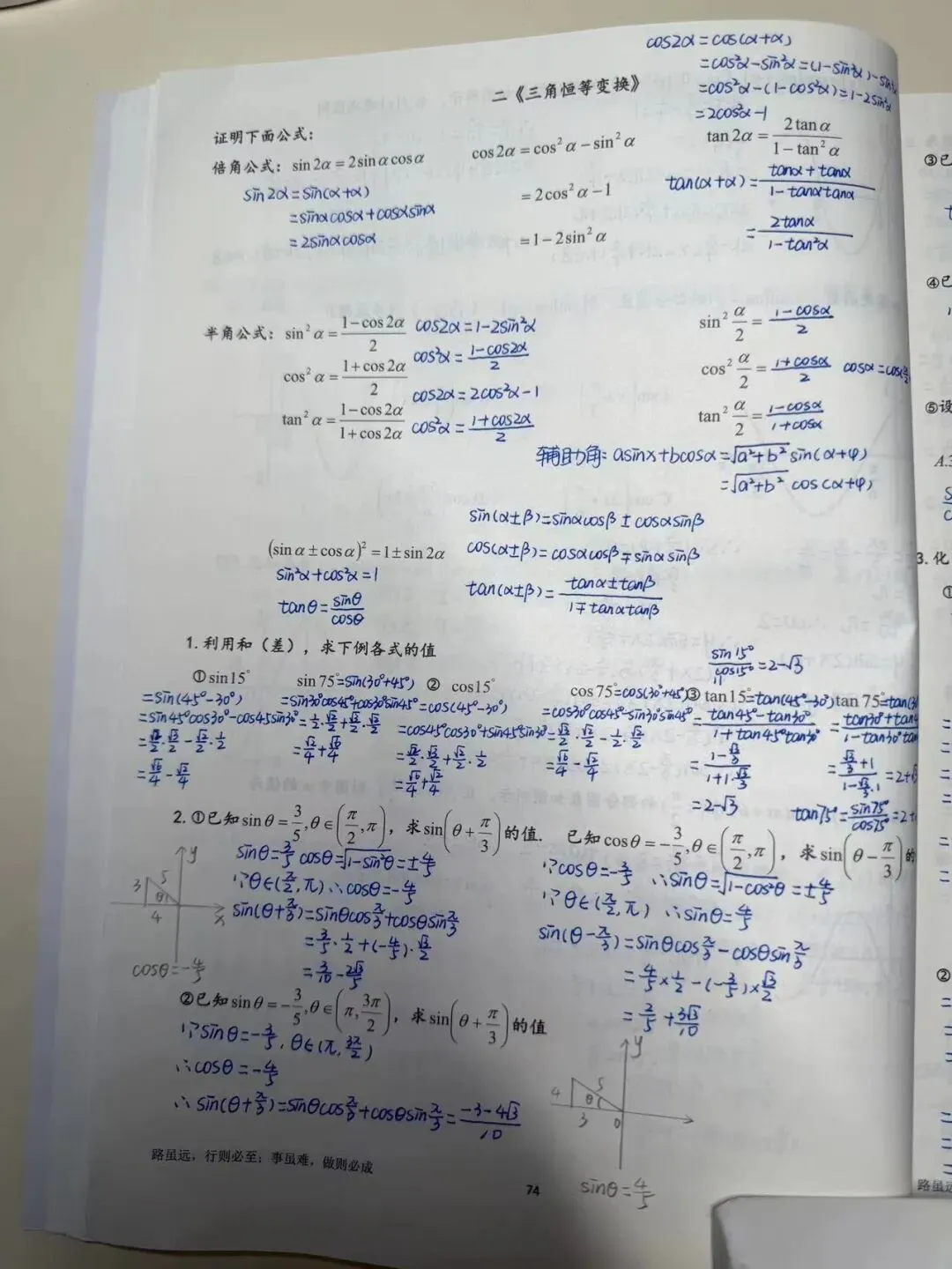2025年高考数学试卷讲解 第14张