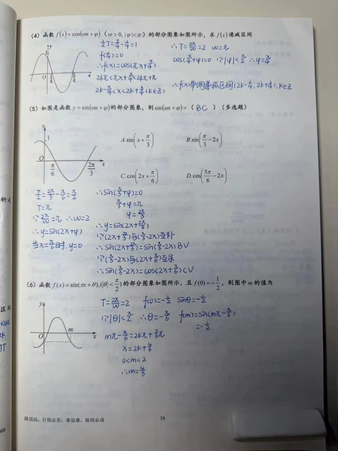 2025年高考数学试卷讲解 第15张