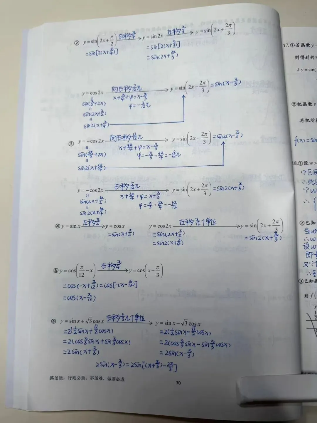 2025年高考数学试卷讲解 第18张