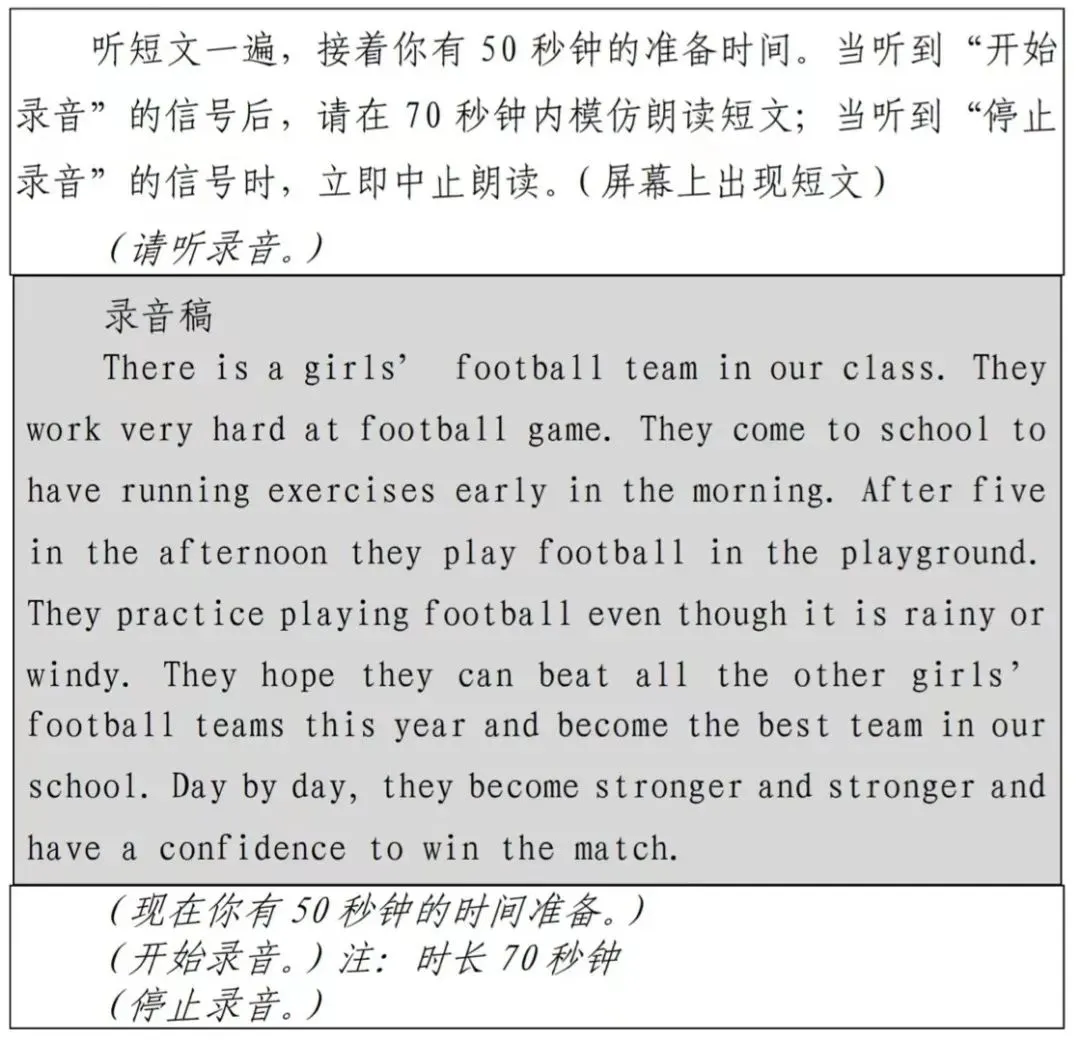 考前必看!2026佛山中考英语听说各题型满分攻略,考前过一遍 第4张