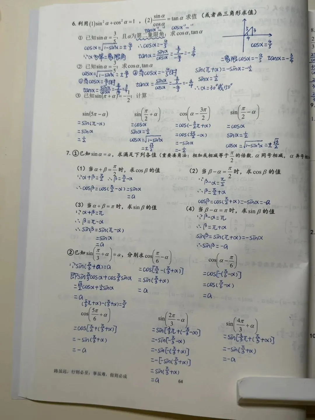 2025年高考数学试卷讲解 第24张