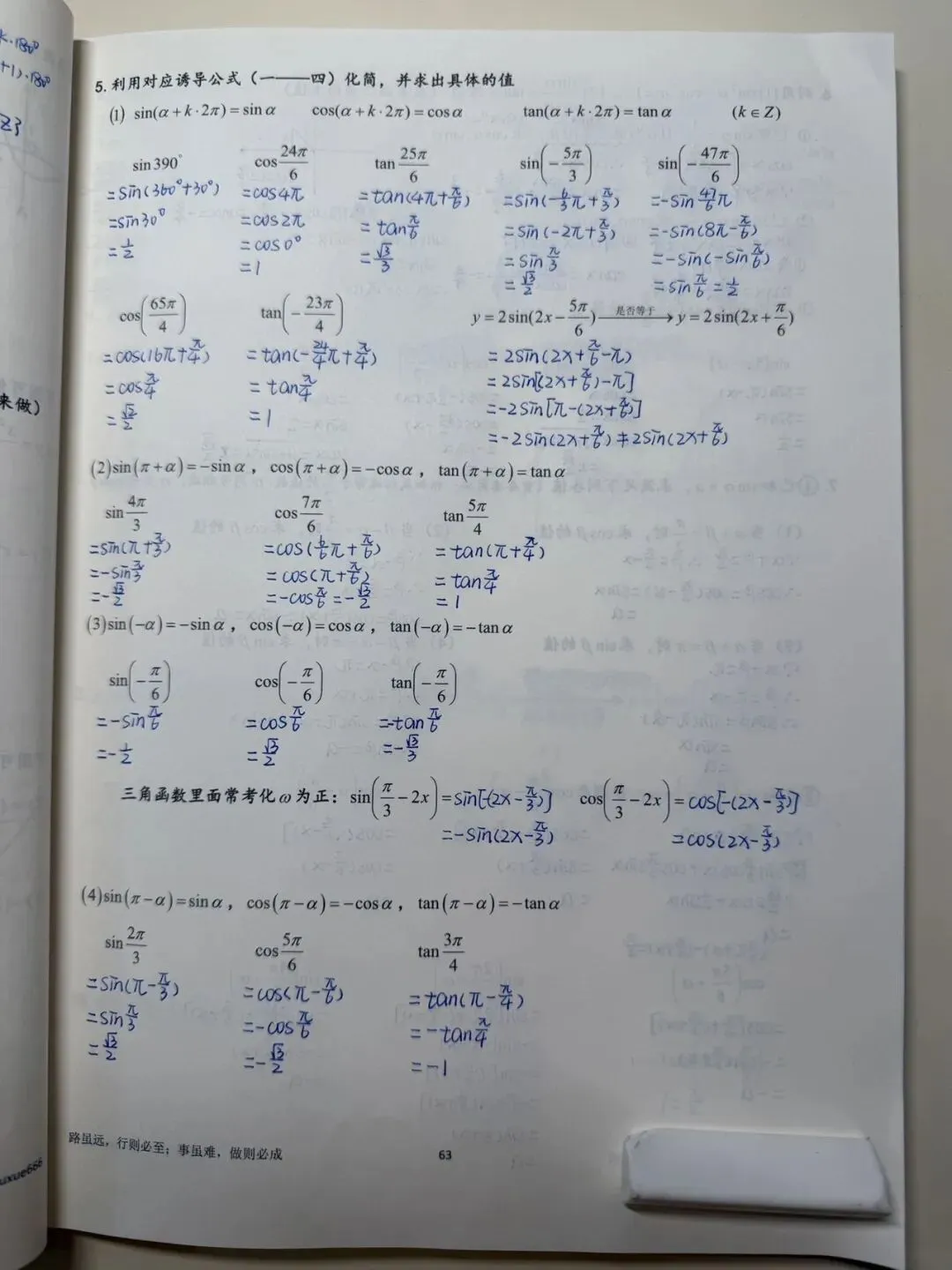 2025年高考数学试卷讲解 第25张