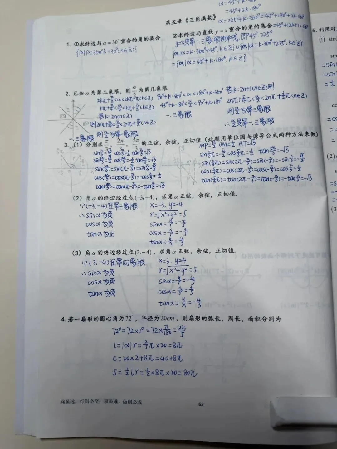 2025年高考数学试卷讲解 第26张