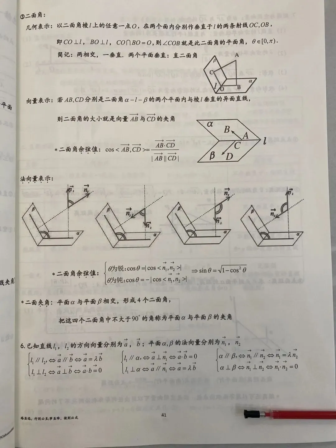2025年高考数学试卷讲解 第32张