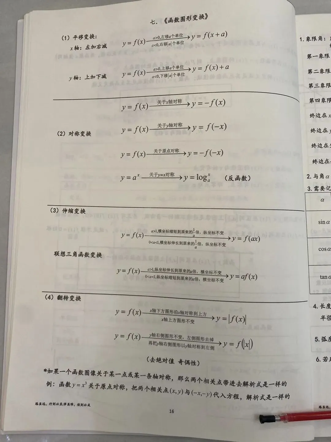 2025年高考数学试卷讲解 第37张