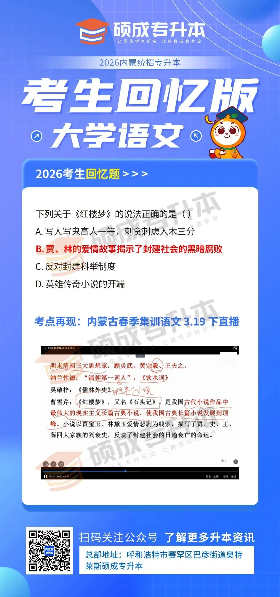 内蒙古2026年专升本公共课真题回顾(语文) 第5张