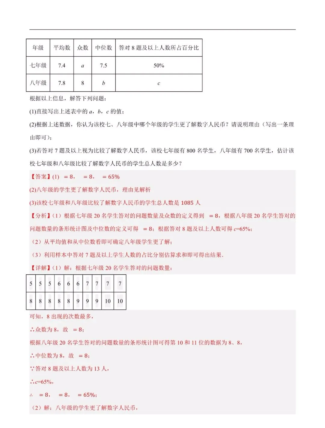 2026年中考数学二轮复习讲练测(全国通用) 第10张