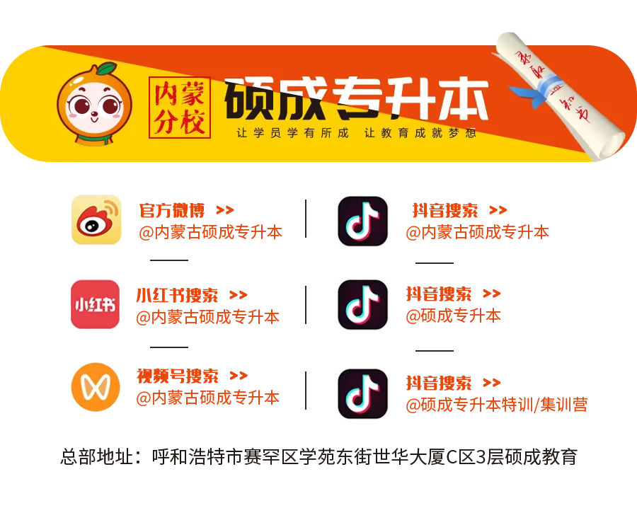 内蒙古2026年专升本公共课真题回顾(语文) 第18张