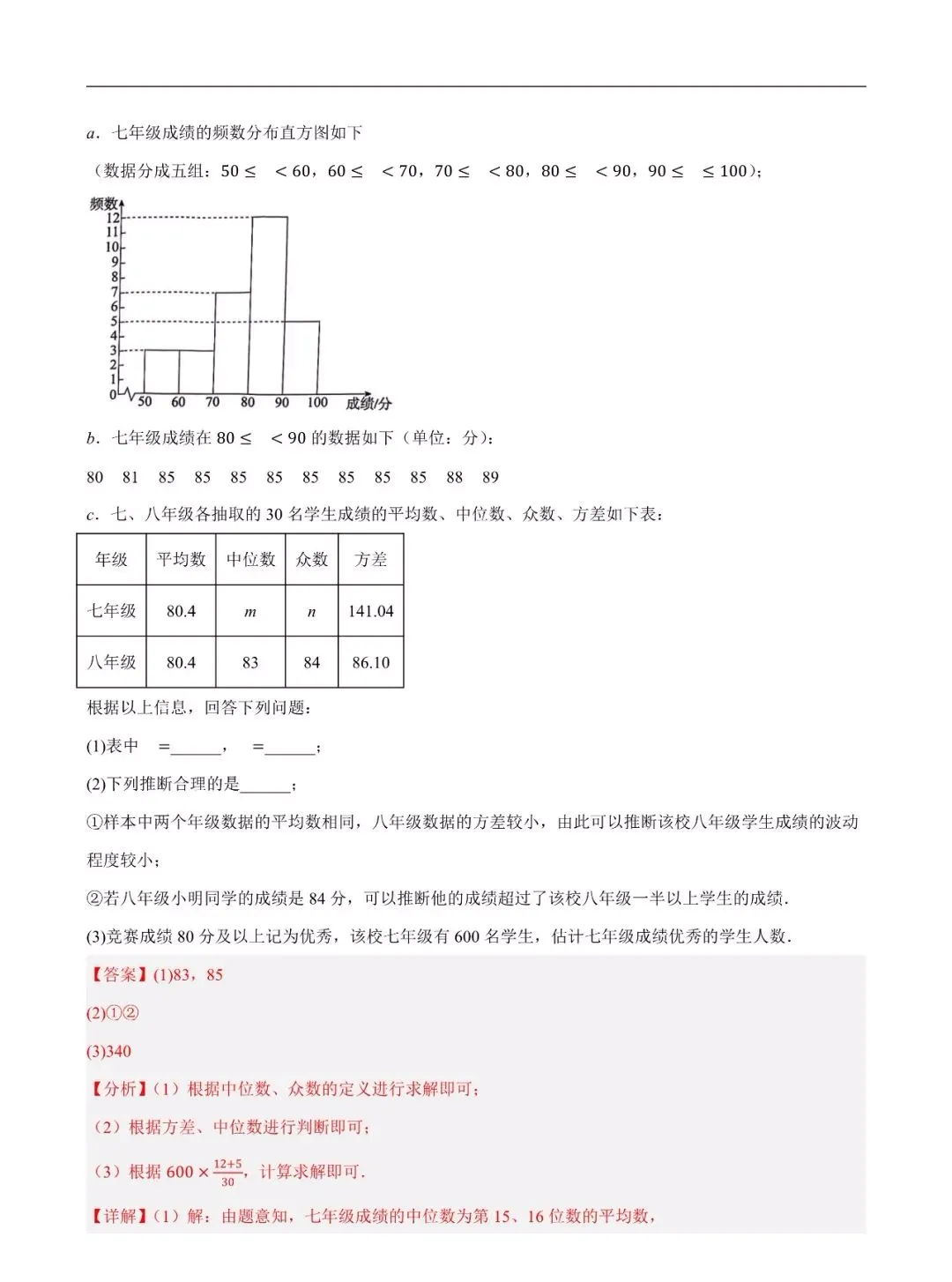 2026年中考数学二轮复习讲练测(全国通用) 第13张
