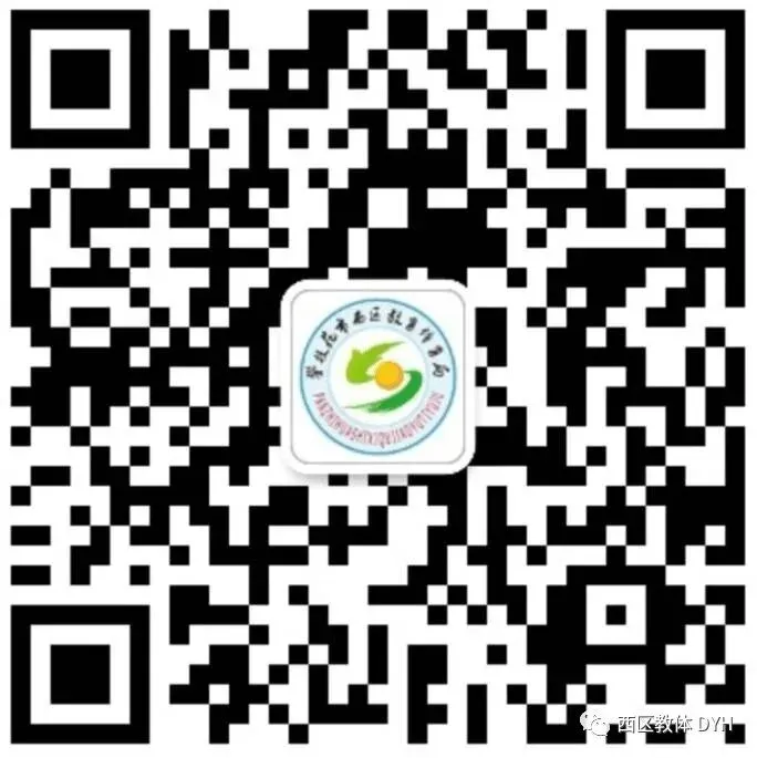 2021年西区体育中考考前注意事项 第10张