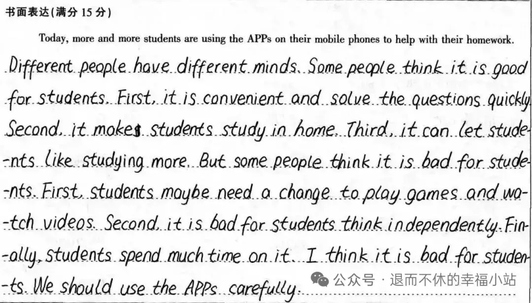 2026年邢台市一模英语试卷深度解析 第1张