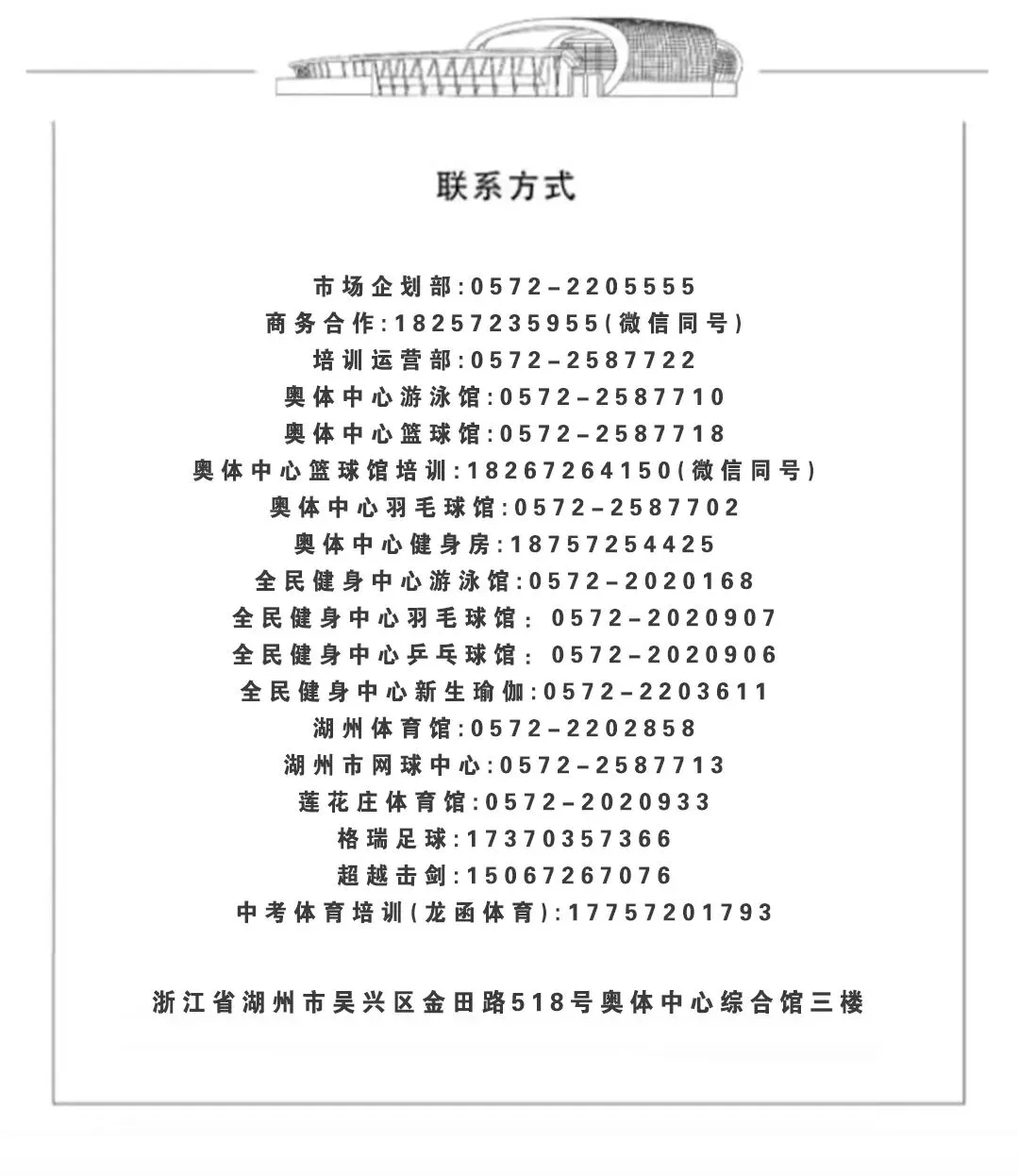 中考游泳冲刺|短期特训,快速提分! 第12张