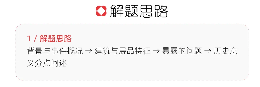 【真题解析】中央民族大学:2026初试真题解析 第10张