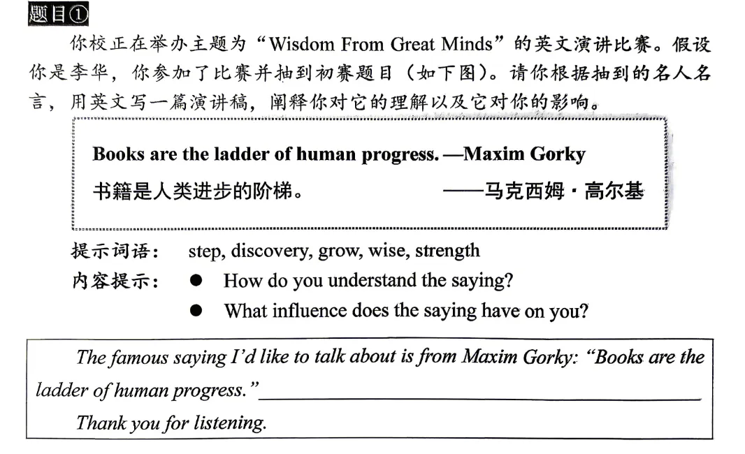 有更新:26北京初三一模试卷及答案汇编,附精讲 第4张