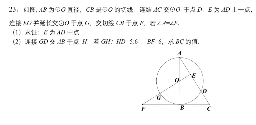 有更新:26北京初三一模试卷及答案汇编,附精讲 第5张