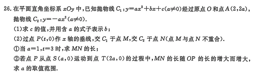有更新:26北京初三一模试卷及答案汇编,附精讲 第7张