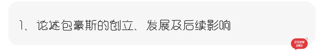 【真题解析】中央民族大学:2026初试真题解析 第40张