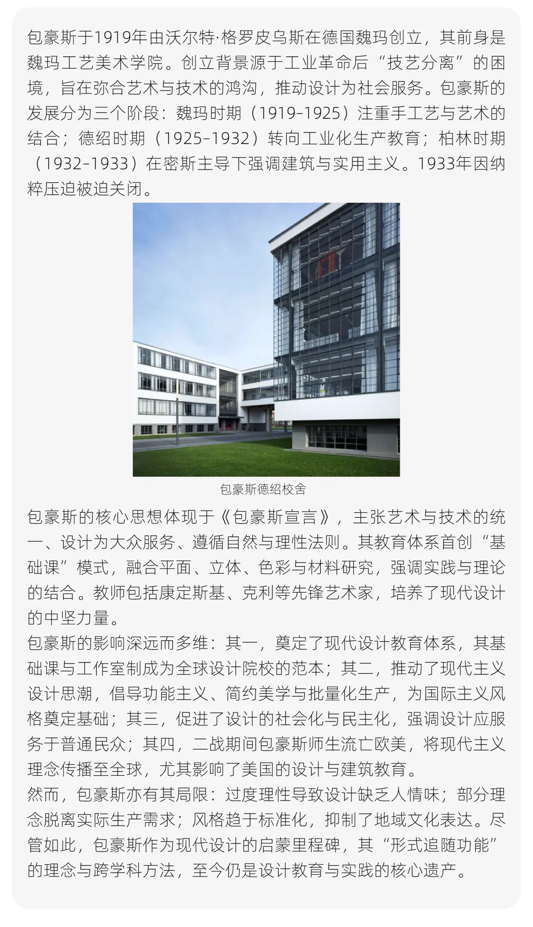 【真题解析】中央民族大学:2026初试真题解析 第43张