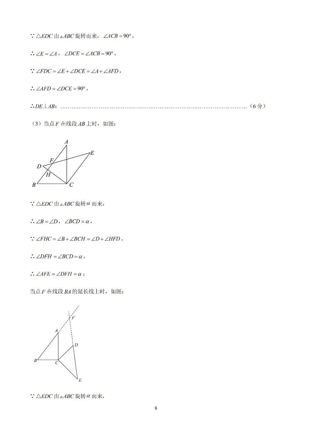 2025-2026七下数学期中试卷4.23(赣榆) 第12张
