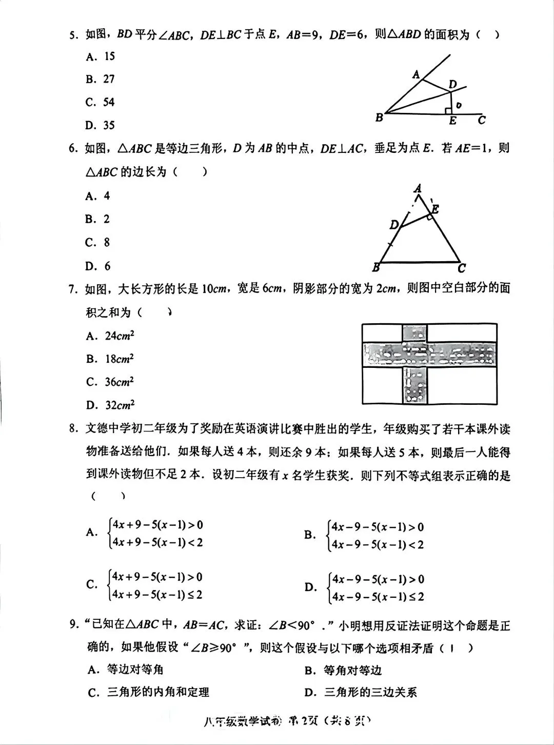 2026.4保定乐凯中学七八年级期中试卷含答案(可下载) 第16张