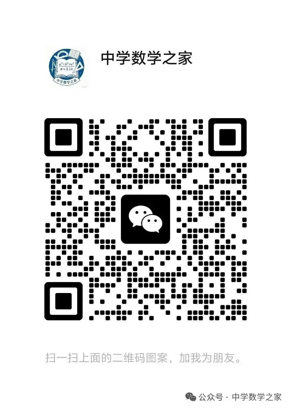 2025-2026七下数学期中试卷4.23(赣榆) 第15张