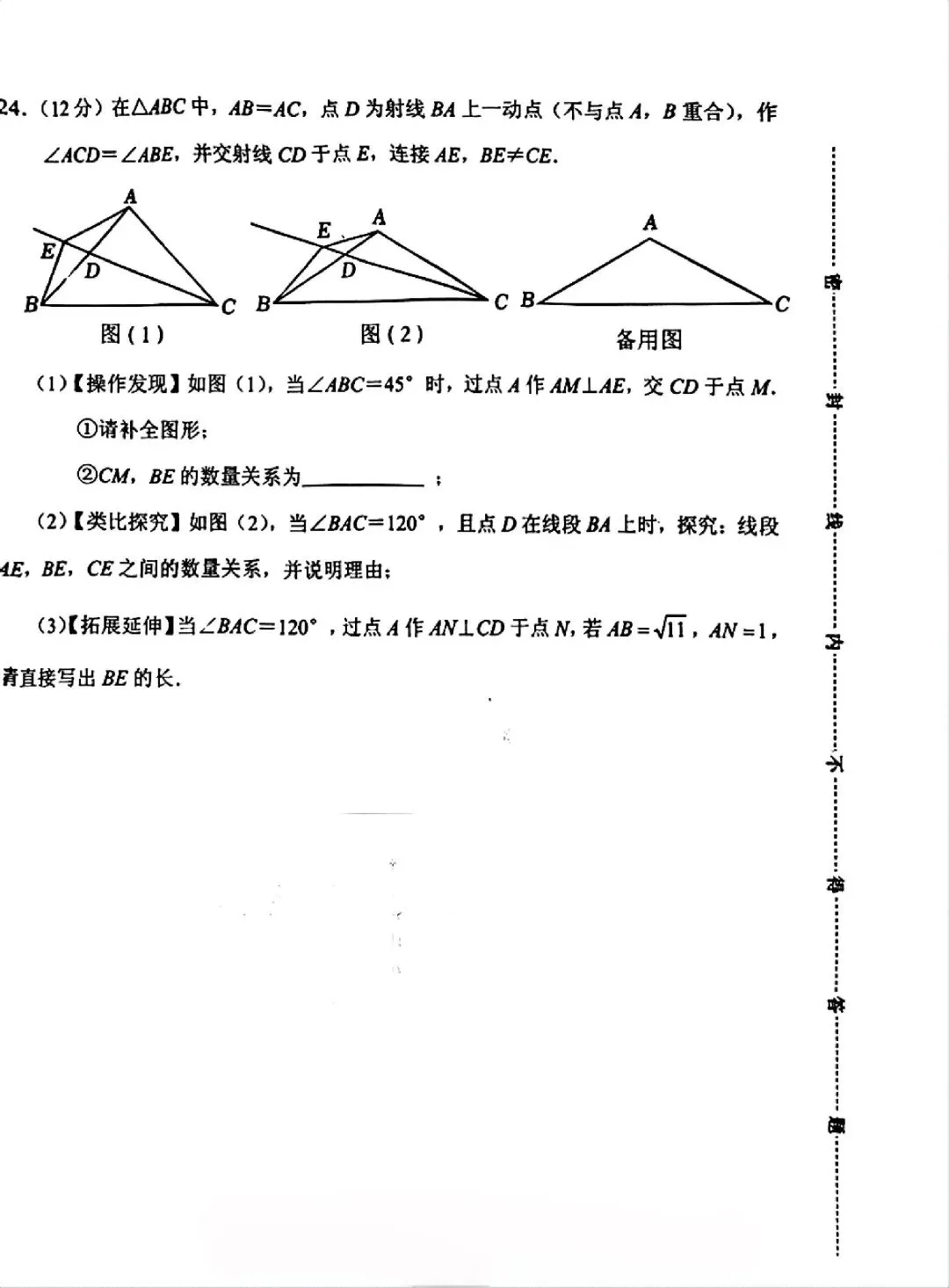 2026.4保定乐凯中学七八年级期中试卷含答案(可下载) 第22张