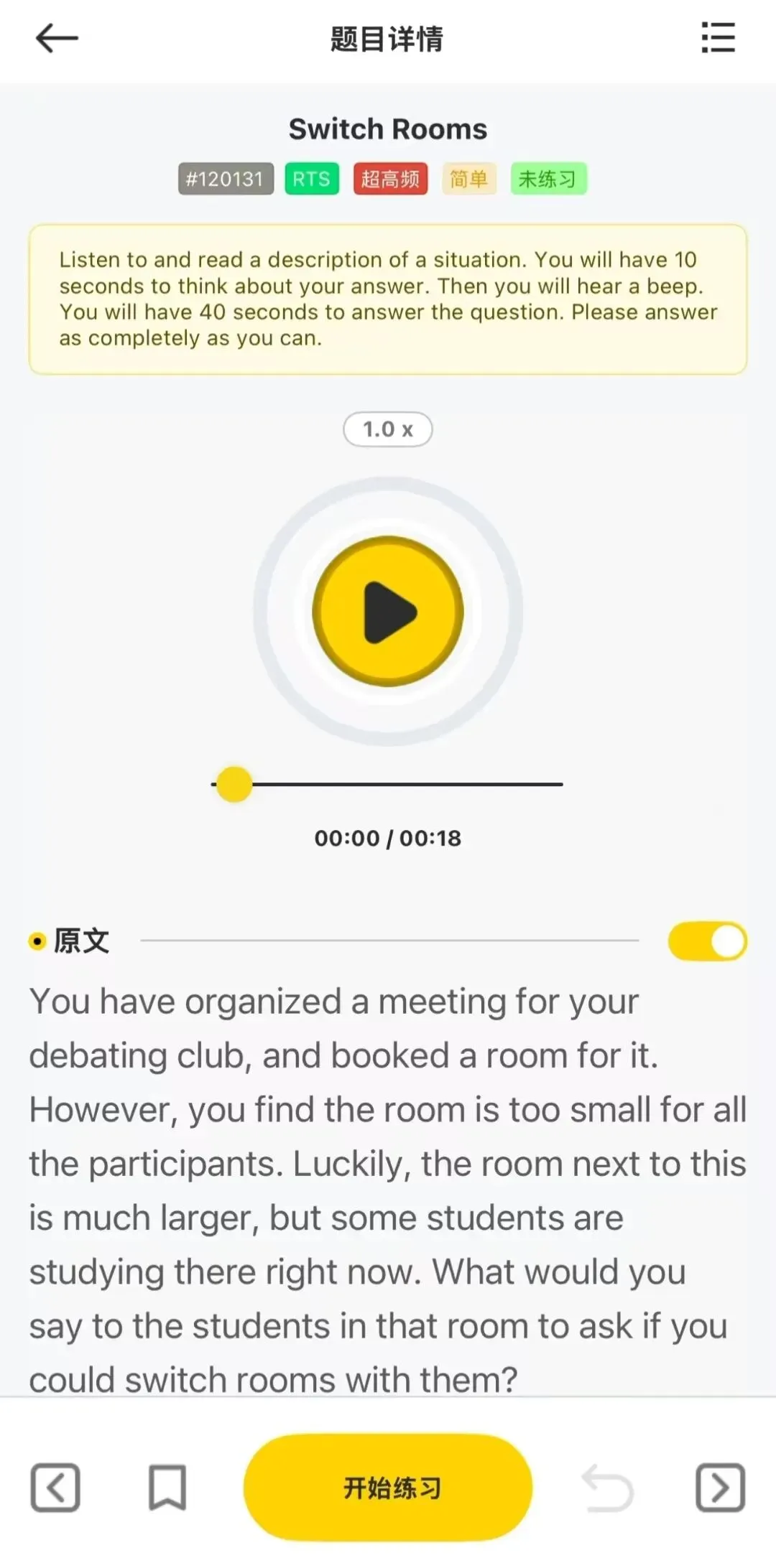 PTE-RTS 高分答题技巧|真题精讲 + 满分示范 第10张