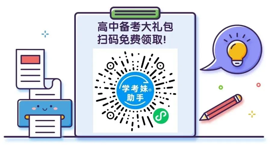 领取!2017-2025年广东春季高考真题(语数英)PDF版→ 第17张