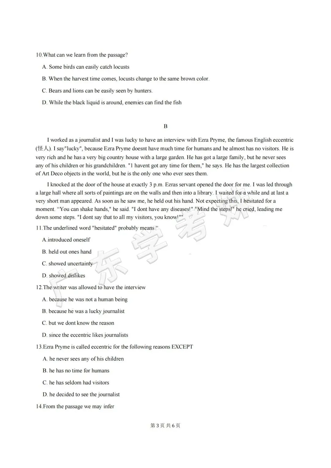 领取!2017-2025年广东春季高考真题(语数英)PDF版→ 第20张