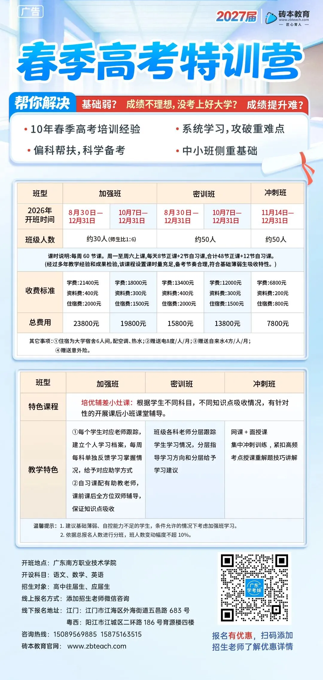 领取!2017-2025年广东春季高考真题(语数英)PDF版→ 第24张