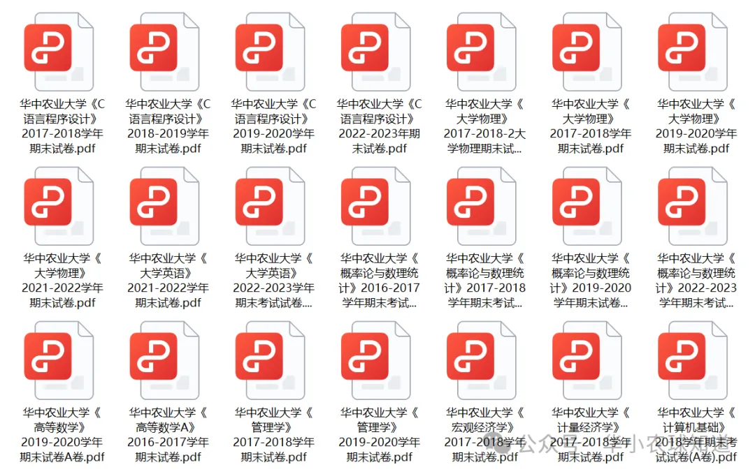 华中农业大学历年期中期末真题来了~ 第3张