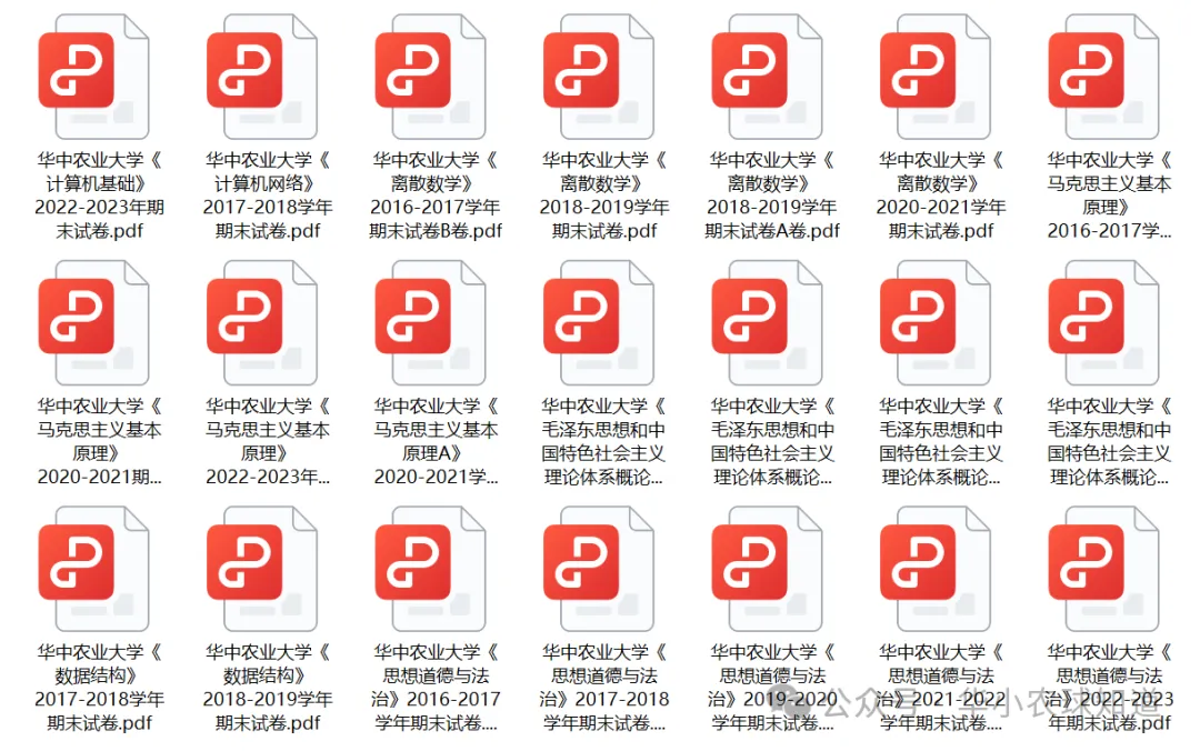 华中农业大学历年期中期末真题来了~ 第4张