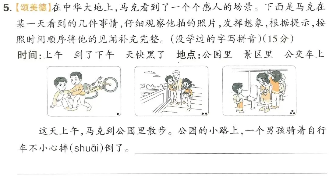 这样的语文试卷题,真的在为难孩子 第1张