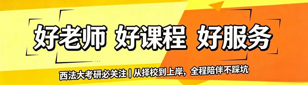 西法大真题打卡|民法简答题 第1张