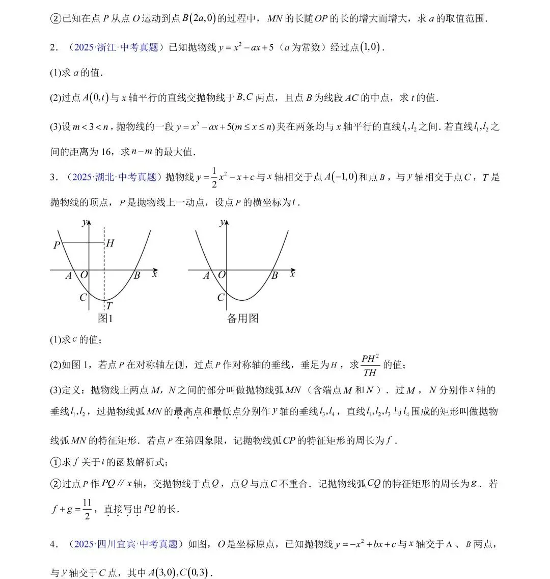 中考数学三年真题分类汇编,哪里不会练哪里! 第58张