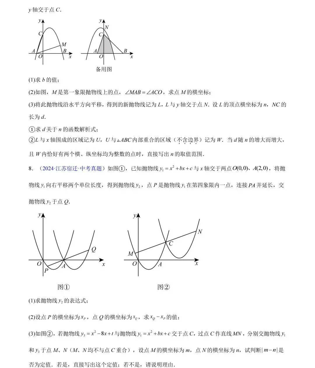 中考数学三年真题分类汇编,哪里不会练哪里! 第60张