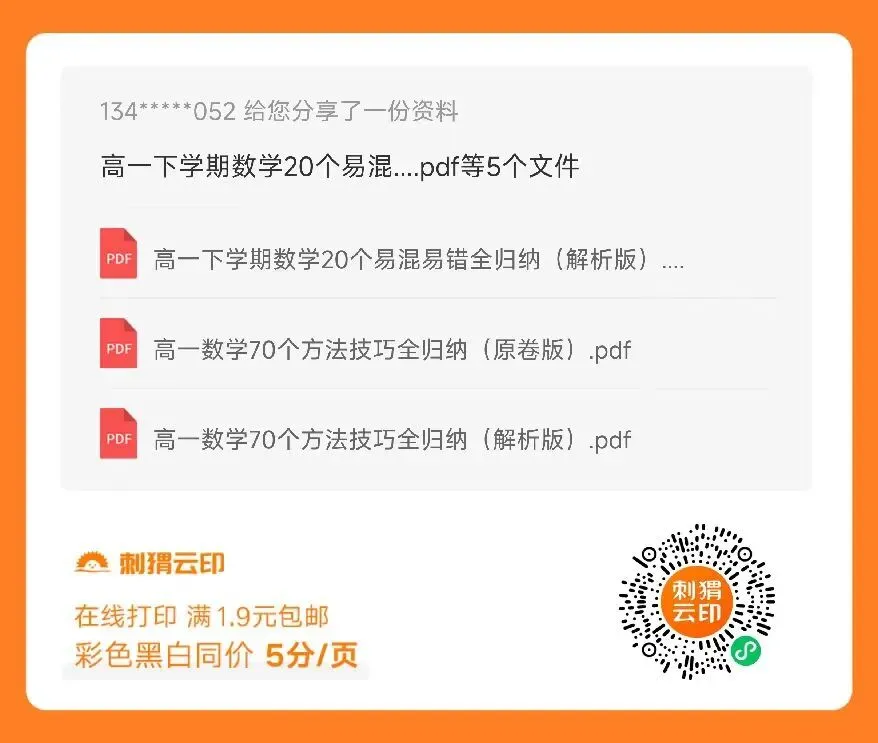 【高一】高一英语下学期期中真题重组卷01(人教版) 第1张