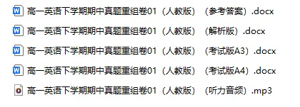 【高一】高一英语下学期期中真题重组卷01(人教版) 第2张
