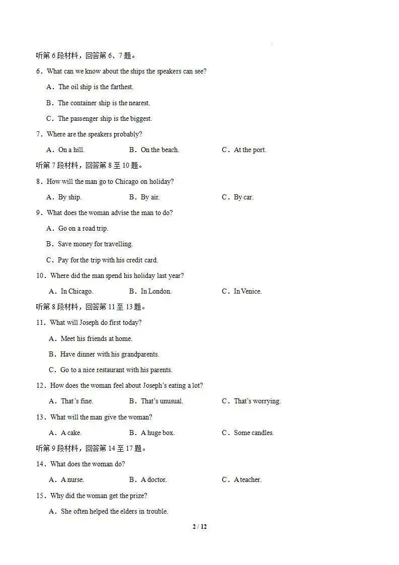 【高一】高一英语下学期期中真题重组卷01(人教版) 第4张